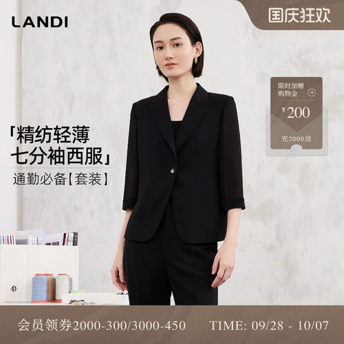 LANDI精纺轻薄七分袖西服