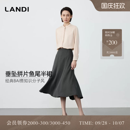 LANDI垂坠拼片中长鱼尾半裙