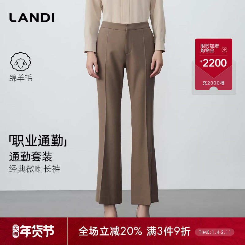 [职业通勤]LANDI卡其色绵羊毛经典修身微喇西装裤女2025秋冬新品,女装/女士精品,西装裤/正装裤,淘宝优惠券,粉丝福利购,淘宝优惠卷