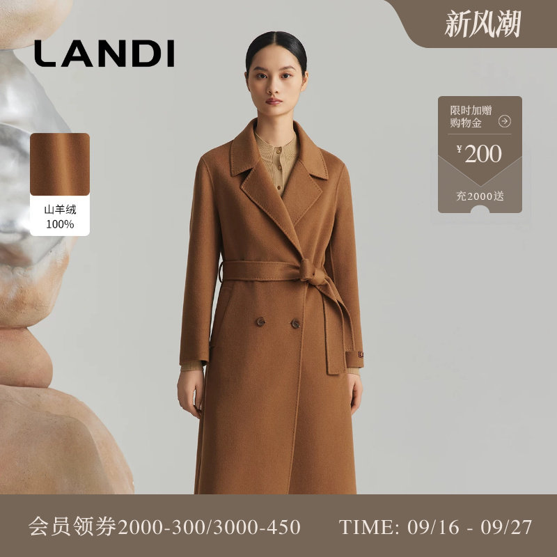 LANDI驼色山羊绒女长款毛呢大衣