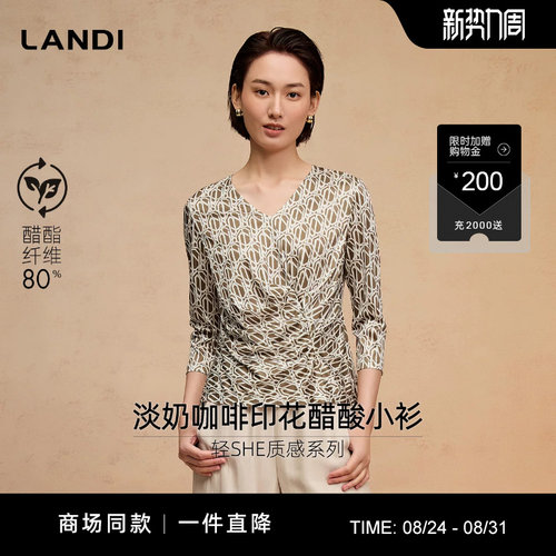 LANDI高光缎醋酸印花设计感衬衫