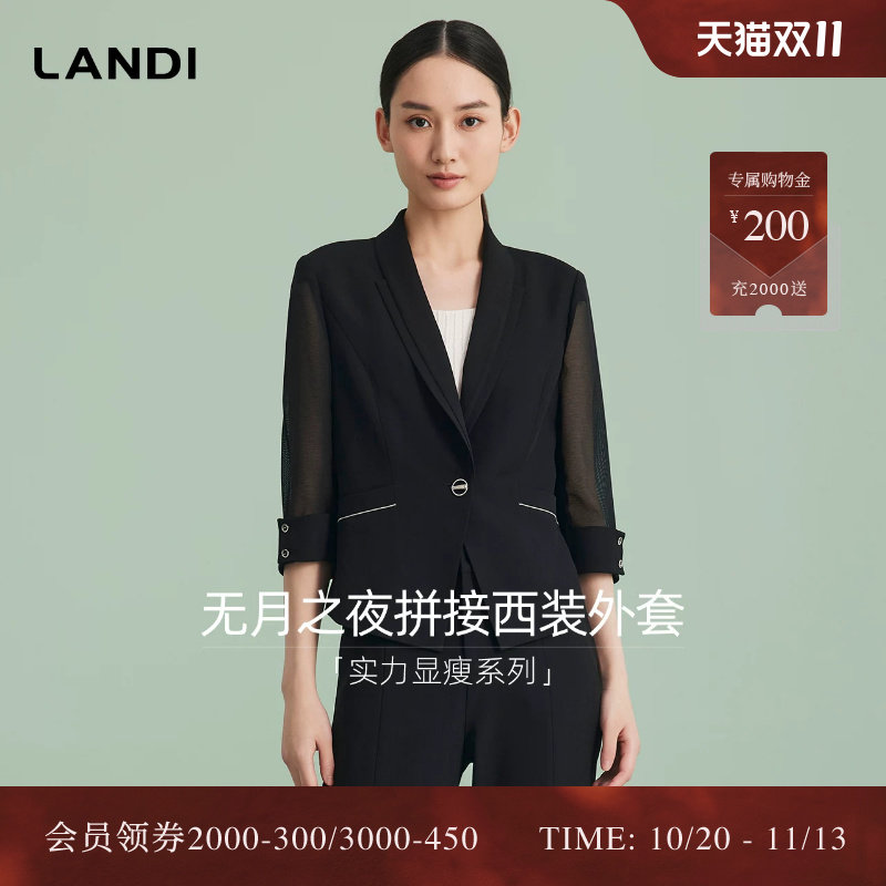 LANDI轻奢干练轻薄西装