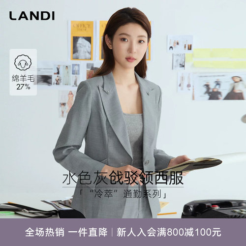 LANDI绵羊毛收腰通勤西装