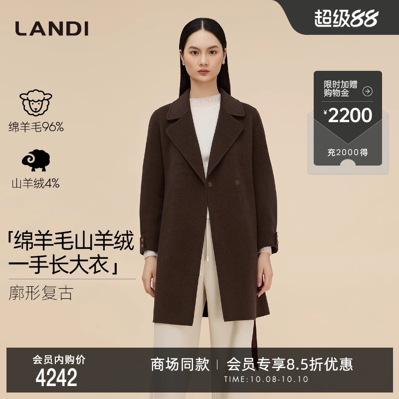 LANDI绵羊毛山羊绒一手长大衣