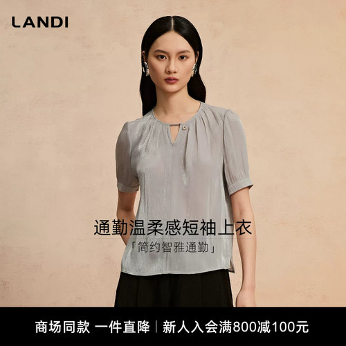 LANDI通勤温柔感短袖上衣