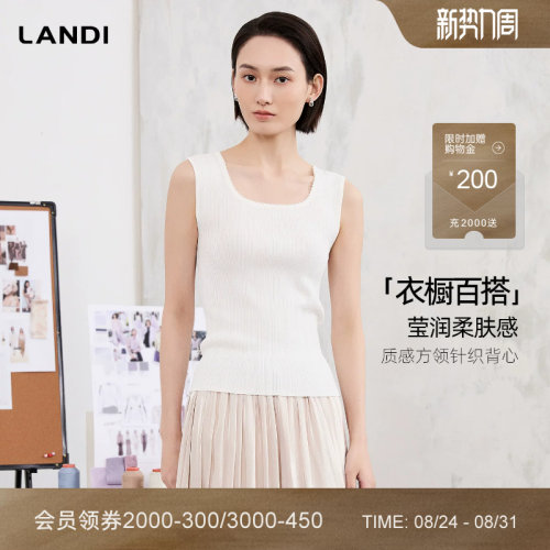 LANDI质感方领针织背心