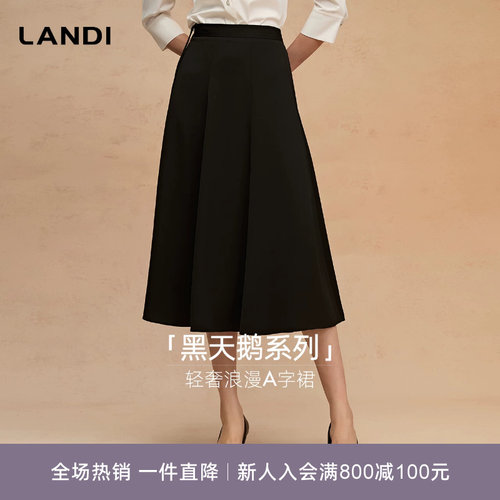 LANDI中长款轻奢浪漫A字裙
