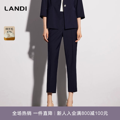LANDI精致修身小脚长裤