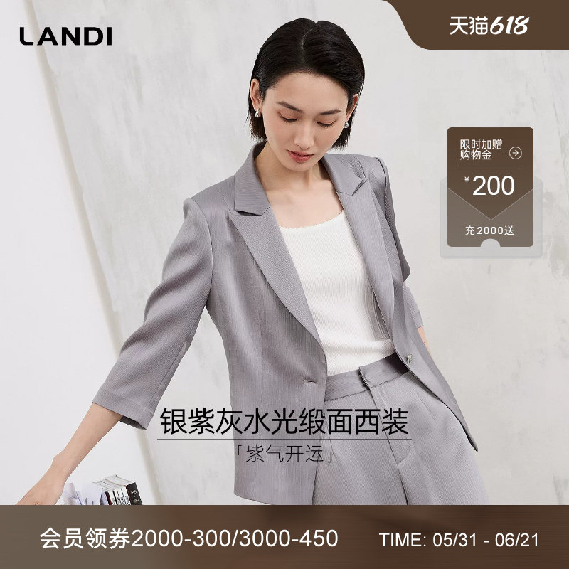 [水光缎系列]LANDI银紫灰收腰七分袖西装外套女套装2026春夏新品