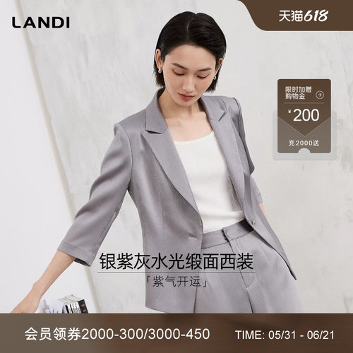 LANDI银紫灰水光缎面西装