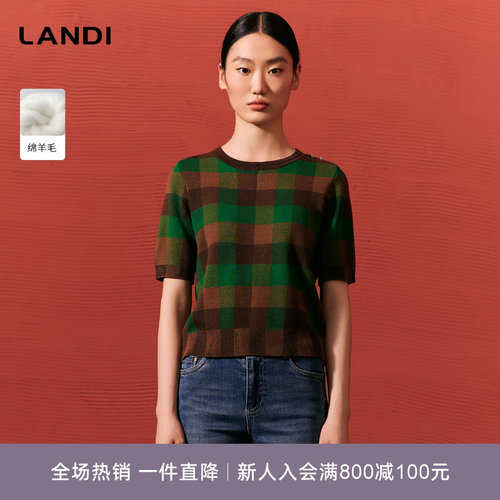 LANDI格子撞色绵羊毛针织套头衫