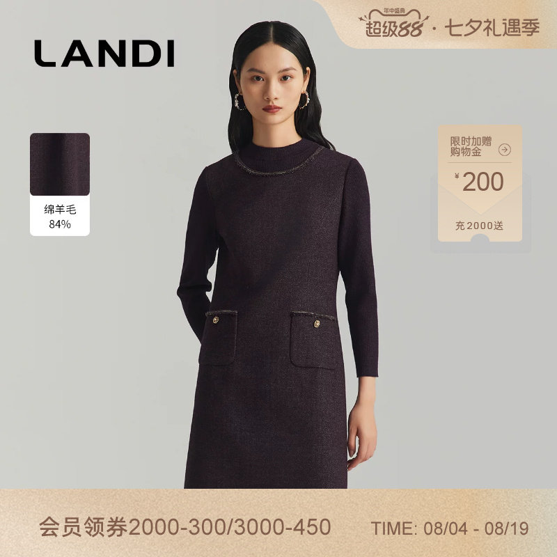 LANDI紫红色针织拼接羊毛连衣裙