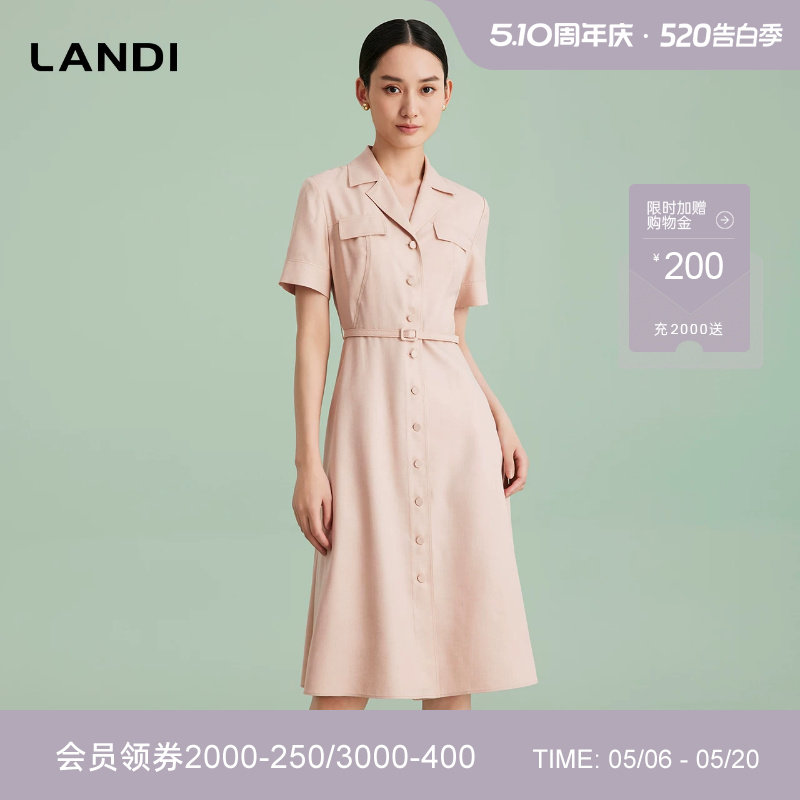 LANDI蓝地柔雾粉西装领修身短袖收腰系带连衣裙女中长裙夏新品
