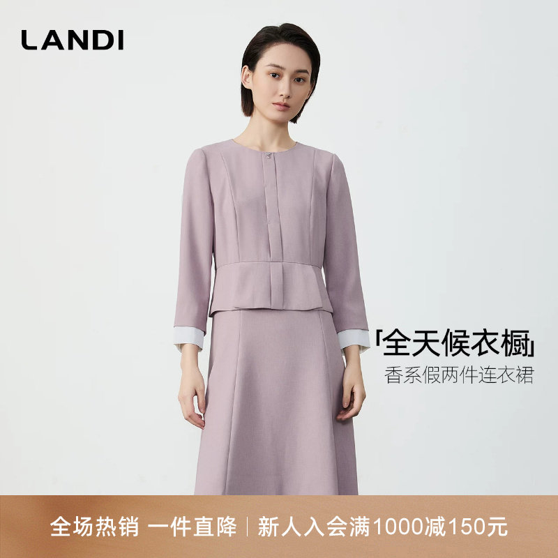 LANDI香系假两件连衣裙图片