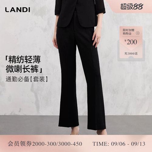 LANDI精纺轻薄微喇长裤