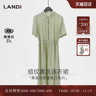[浪漫假日系列]LANDI抹茶绿桑蚕丝暗纹真丝衬衫连衣裙女夏新品