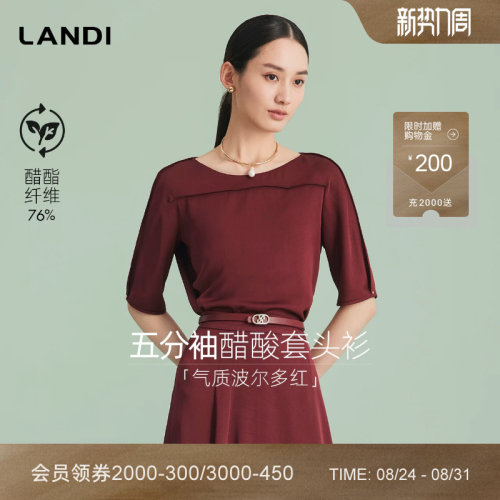 LANDI五分袖醋酸套头衫