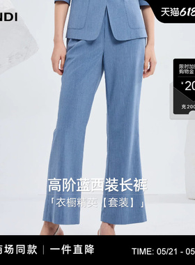 [商场同款]LANDI天蓝色竹节肌理通勤宽松微喇西装裤女2026夏新品