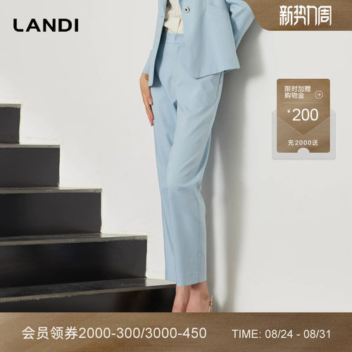 LANDI显高显瘦直筒西装裤