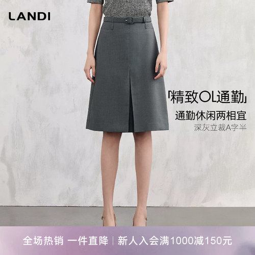 LANDI深灰立裁A字半裙