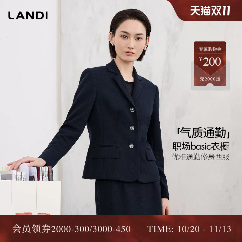 [职场basic衣橱]LANDI藏青优雅通勤修身西装外套女套裙2026春新品