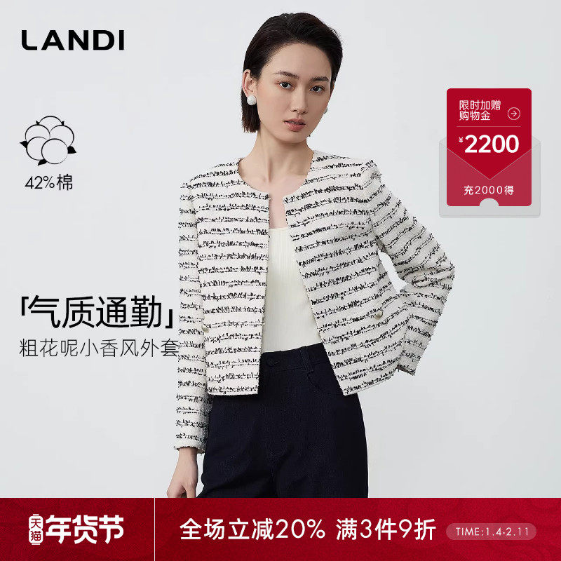 [气质通勤]LANDI撞色粗花呢圆领小香风短外套女套装裙2025秋新品,女装/女士精品,短外套,淘宝优惠券,粉丝福利购,淘宝优惠卷