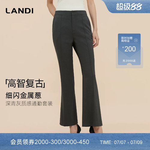 LANDI深青灰通勤显瘦微喇西装裤