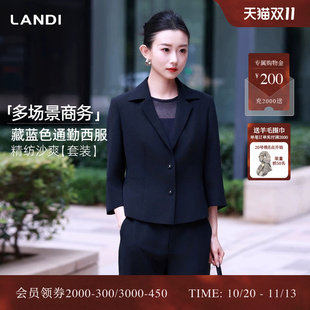 [商务通勤]LANDI藏蓝色收腰短款七分袖西装外套女套装2026夏新品