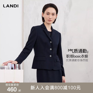 LANDI藏青优雅通勤修身 西装 外套女套裙2026春新品 职场basic衣橱