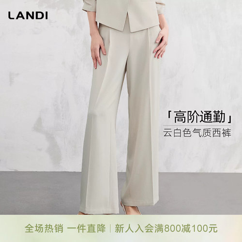 LANDI云白色气质西裤清爽高级