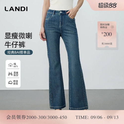 LANDI修身显瘦高腰微喇牛仔裤