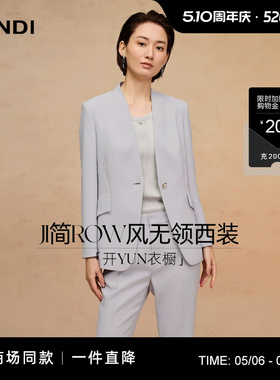 [商场同款]LANDI蓝地极简ROW风淡紫色通勤无领西装外套女春新品