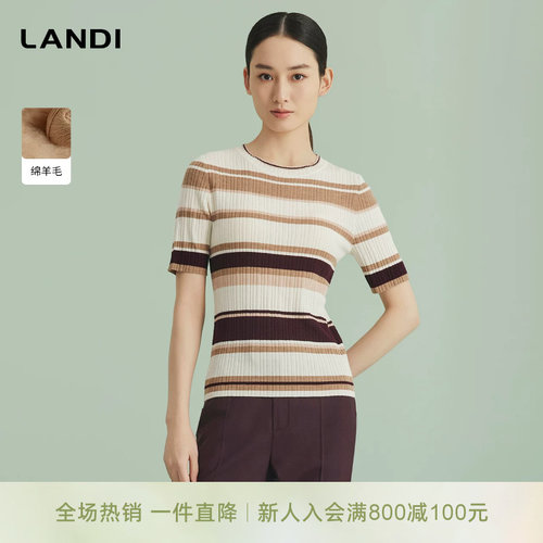 LANDI条纹肌理感羊毛修身针织衫