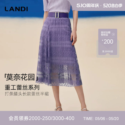 LANDI莫奈花园重工蕾丝半裙