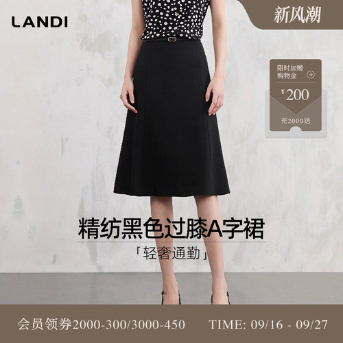 LANDI黑色高腰A字半身裙