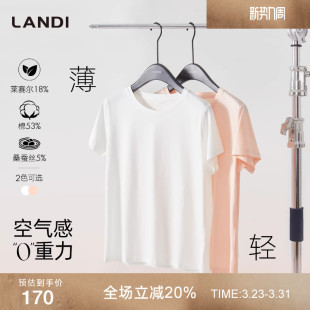 上衣女夏新品 LANDI蓝地含真丝清爽百搭圆领T恤短袖 空气感零重力