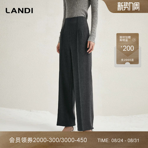 LANDI老钱风直腰阔腿裤