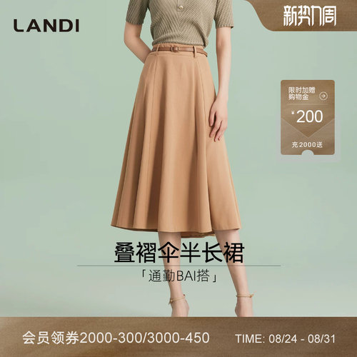 LANDI叠褶垂感高腰长款半身裙