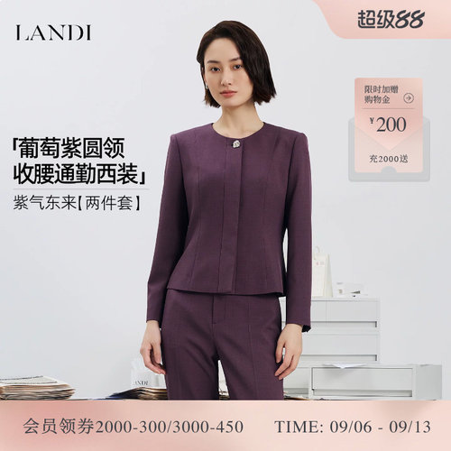 LANDI葡萄紫圆领收腰通勤西装