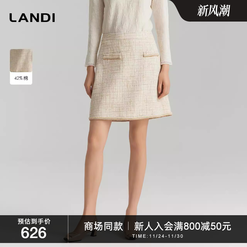 高级感小香风高腰短款半身裙