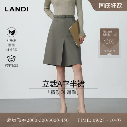 LANDI灰绿色含羊毛醋酸A字半裙