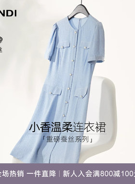 LANDI圆领真丝小香风连衣裙