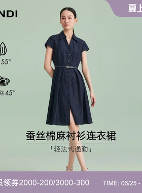 [法式轻通勤]LANDI藏蓝色真丝亚麻翻领收腰短袖衬衫连衣裙夏新品