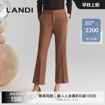 LANDI驼色绵羊毛真丝微喇西装裤