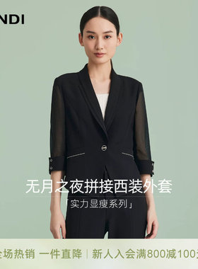 LANDI轻奢干练轻薄西装