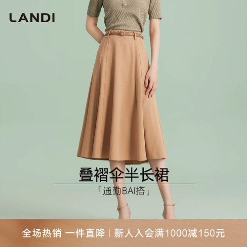 LANDI叠褶垂感高腰长款半身裙