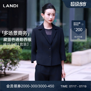 [商务通勤]LANDI藏蓝色收腰短款七分袖西装外套女套装2026夏新品