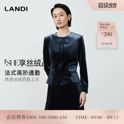 LANDI质感丝绒西服上衣
