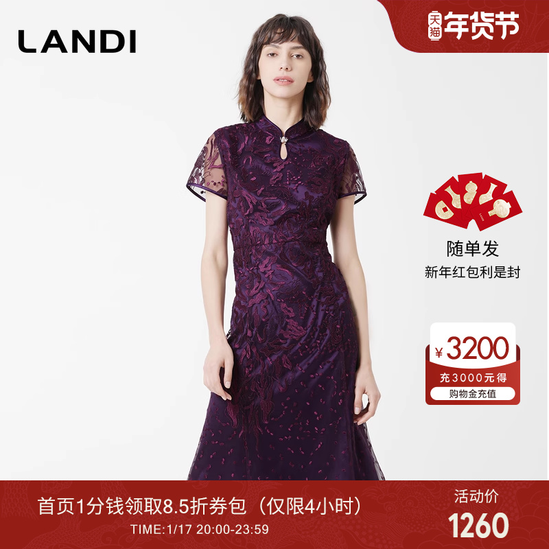 【新中式】LANDI蓝地立领刺绣修身旗袍式连衣裙长裙夏新品女装