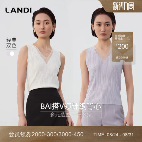 LANDI百搭V领针织背心